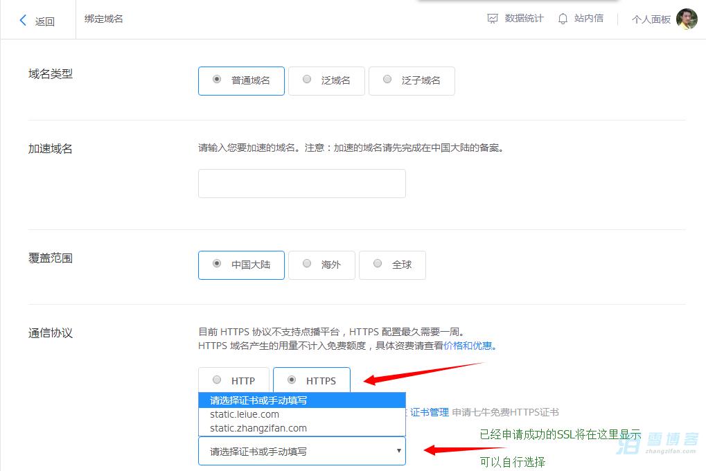 dv璇佷功鐢宠,鍏嶈垂钃漹璁よ瘉鐢宠鏉′欢