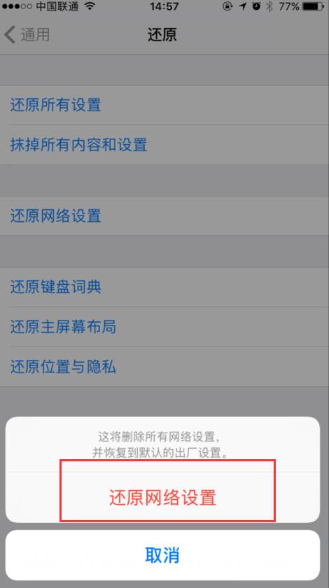 vivo手机无法连接wifi怎么解决,手机2.4gwifi连接不上怎么回事