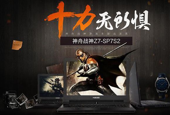 战神z7-sp7s2拆机,战神z7sp7s2加装固态