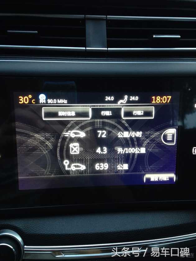 1.2t的三缸408真实油耗,1.2t标致408一箱油多少公里