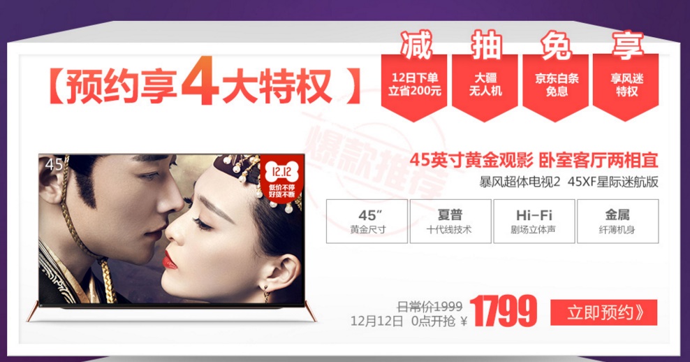 双11值得购买的85寸电视,双11最值得入手的电视