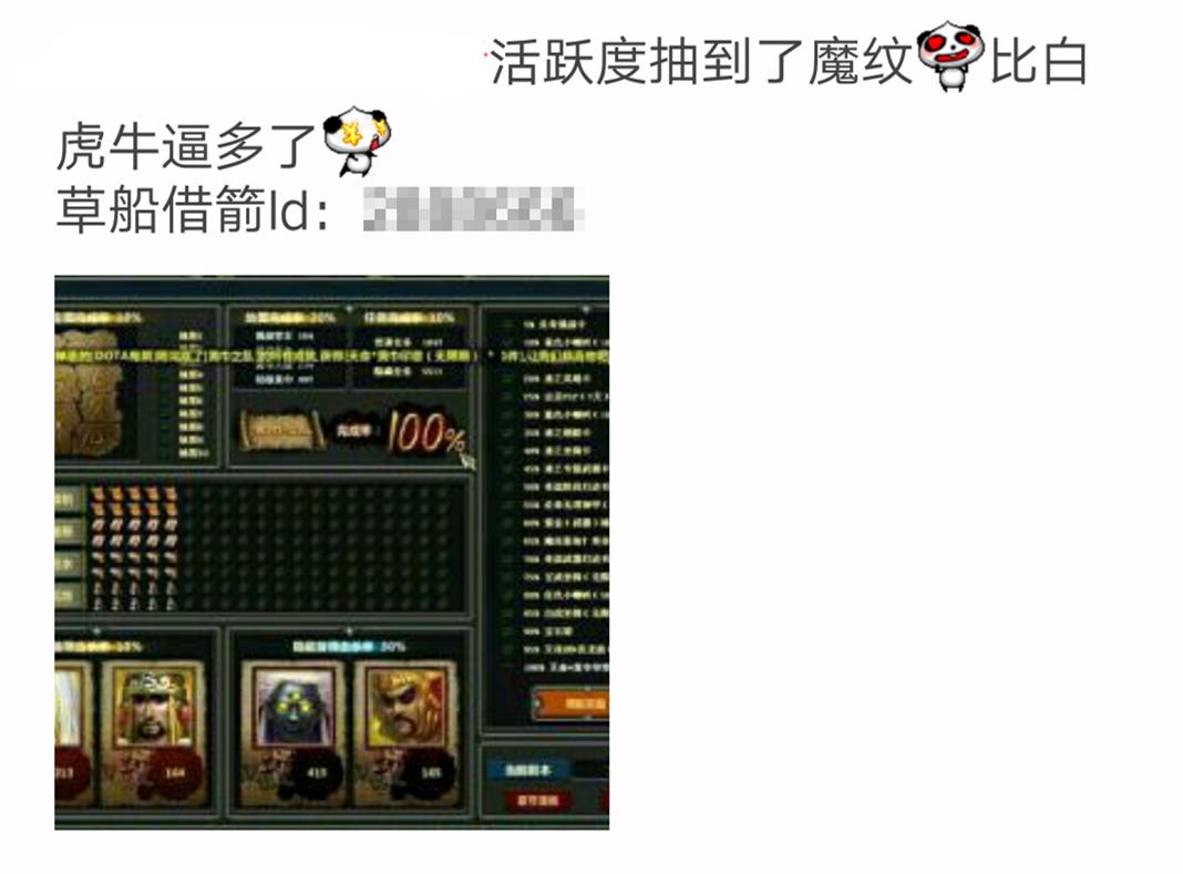 我们最初的梦,用一句话证明你玩过梦三国