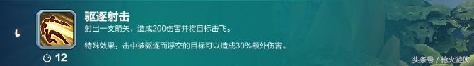 枪火游侠最强输出,枪火游侠凯技能