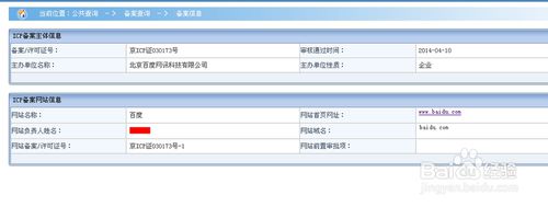 网站域名备案查询系统怎么操作,如何查网站域名备案信息