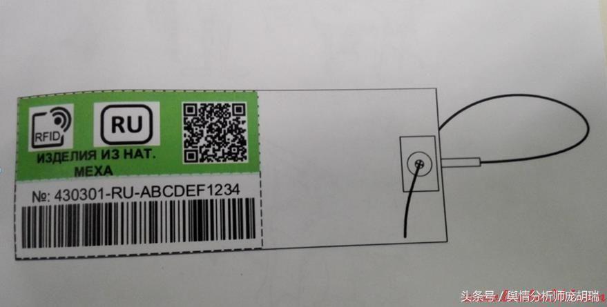 对抗中国假货,俄罗斯强推皮毛电子标签