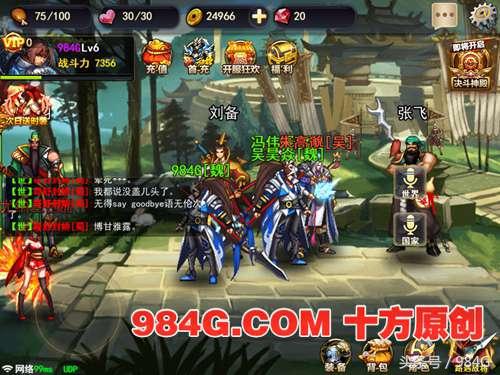 街机三国手游测评,街机三国手游试玩