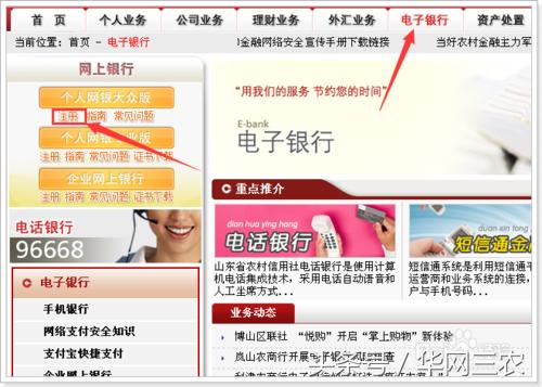 城里人到农村生活需要注意什么?农村信用社个人网上银行怎么开通