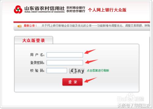 城里人到农村生活需要注意什么?农村信用社个人网上银行怎么开通