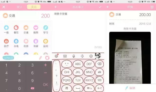 可萌记账能恢复记录吗,画风可爱的记账本