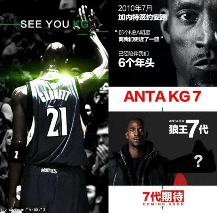 安踏加内特7代,安踏加内特篮球鞋1到7代