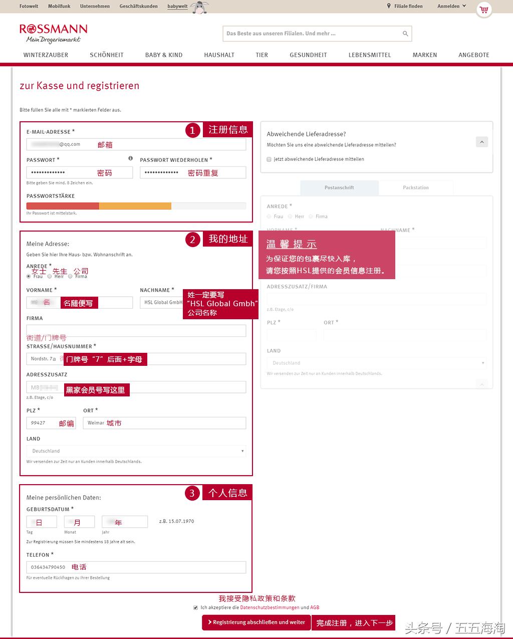 rossmann德国进口商品直营店,rossmann购物