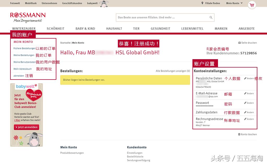 rossmann德国进口商品直营店,rossmann购物