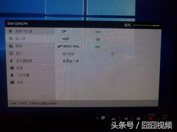 戴尔u2417h新款,开箱戴尔迷你小型主机