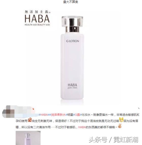 日本妹纸人手一瓶万能神油！传说中的HABA开扒！