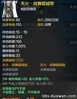 天涯明月刀pve神威心法搭配,天涯明月刀神威pvp