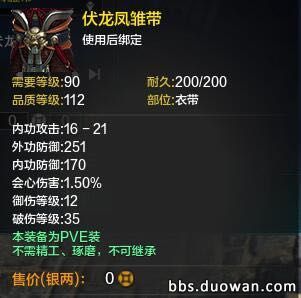 天涯明月刀pve神威心法搭配,天涯明月刀神威pvp