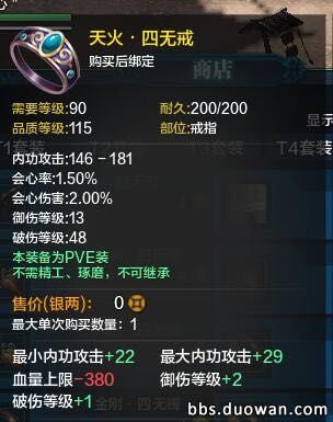 天涯明月刀pve神威心法搭配,天涯明月刀神威pvp