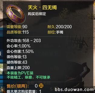 天涯明月刀pve神威心法搭配,天涯明月刀神威pvp