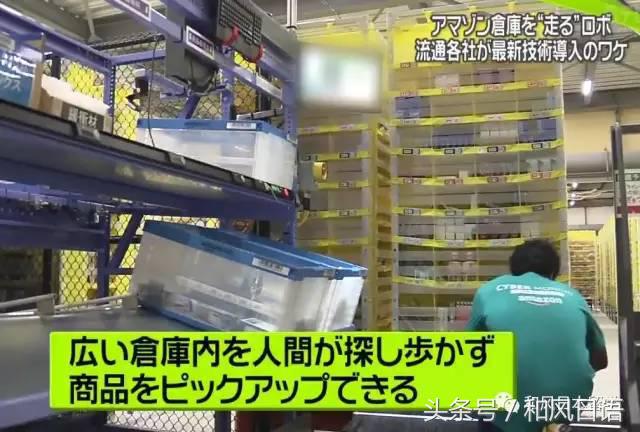日本亚马逊仓库「恐怖自动化」，原来失业都是这样来的