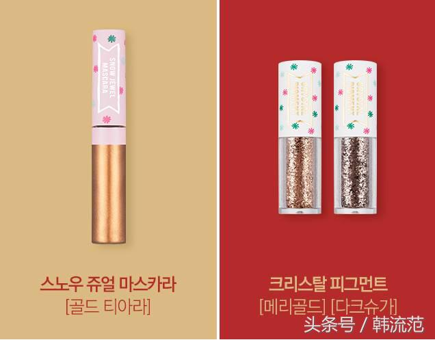 限量版韩妆推荐,最好看的韩妆系列