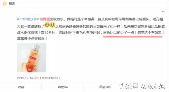 城野医生毛孔收敛水市场分析,城野医生毛孔收敛水一用就爆痘