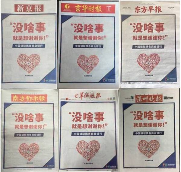 王者之争：银联钱包PK支付宝