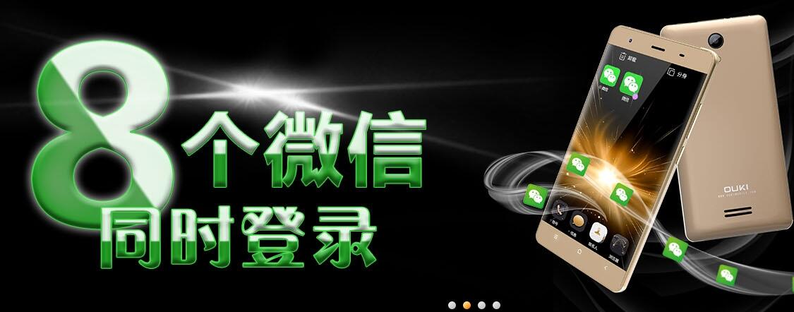 欧奇手机：长得像苹果三星小米，手机系列命名奇葩，六百元双摄头