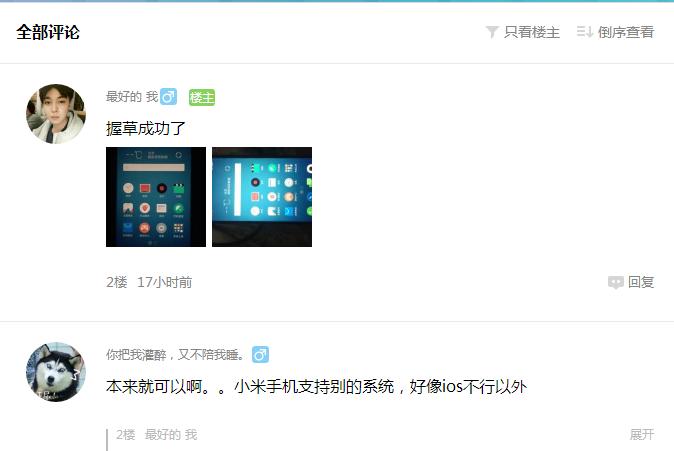 小米note刷recovery,小米note刷魅族系统教程