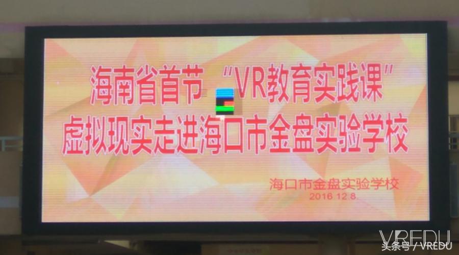 vr教育在线课程,vr教育培训中心