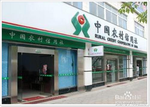 城里人到农村生活需要注意什么?农村信用社个人网上银行怎么开通