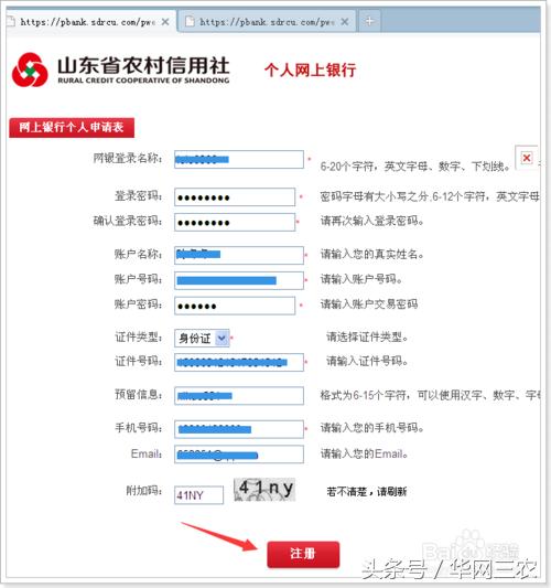 城里人到农村生活需要注意什么?农村信用社个人网上银行怎么开通