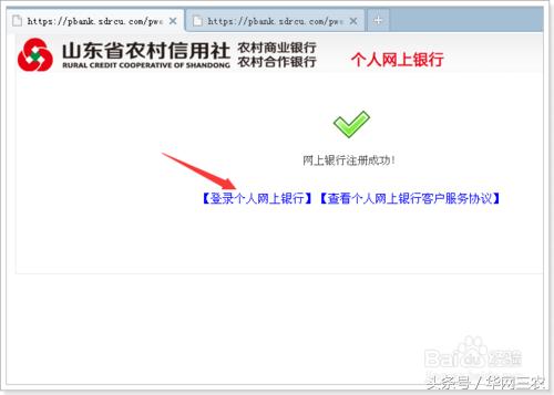 城里人到农村生活需要注意什么?农村信用社个人网上银行怎么开通