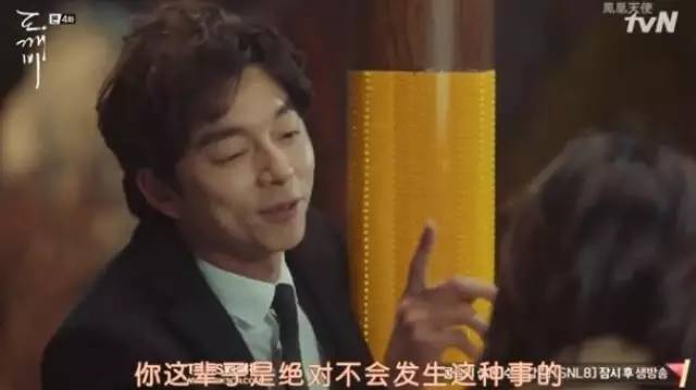 担心《鬼怪》会烂尾？然而我只操心CP站死鬼夫夫还是大叔配萝莉