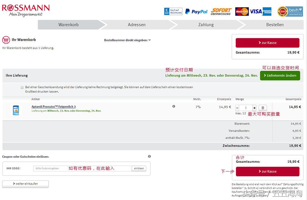 rossmann德国进口商品直营店,rossmann购物