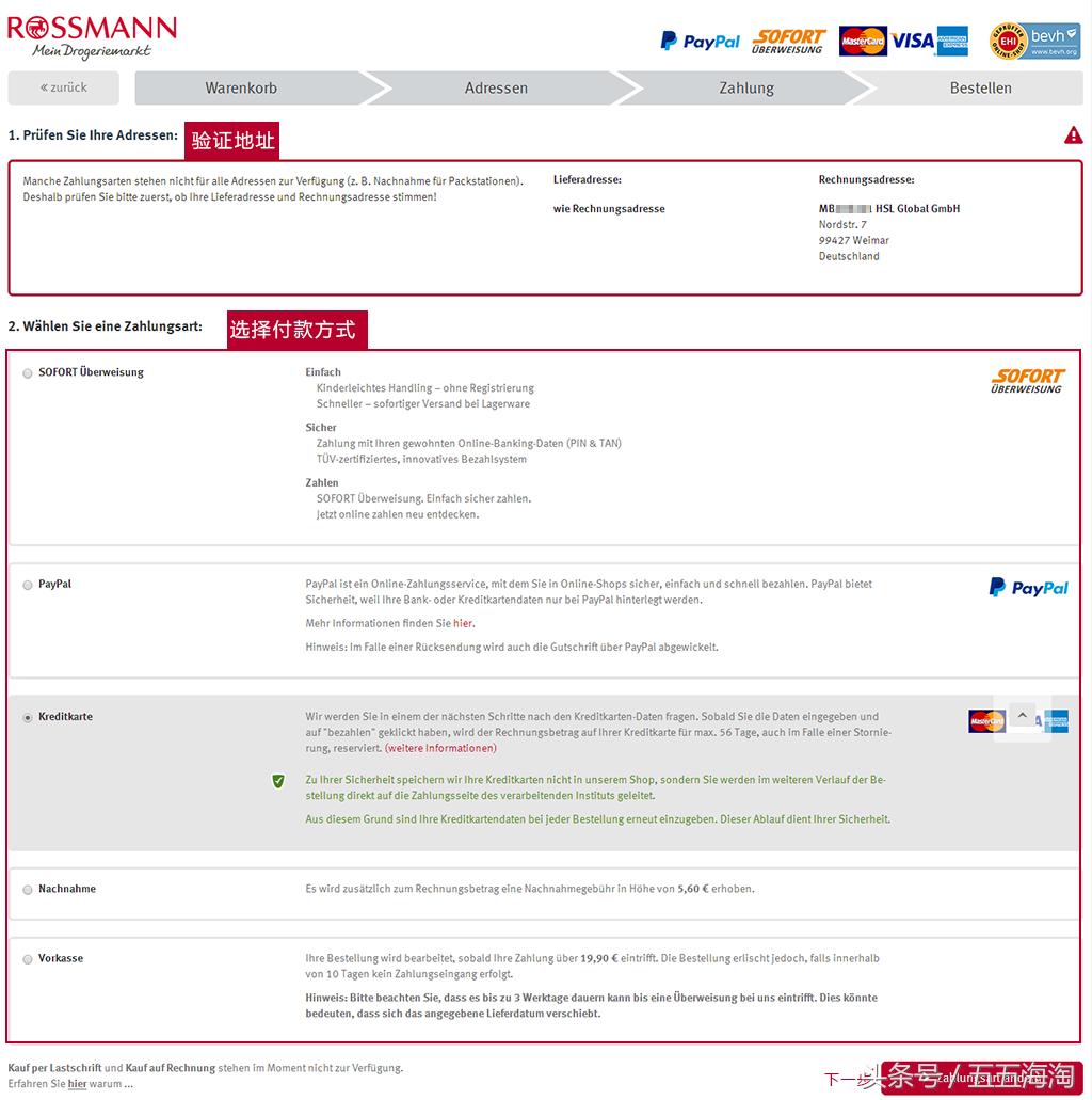 rossmann德国进口商品直营店,rossmann购物