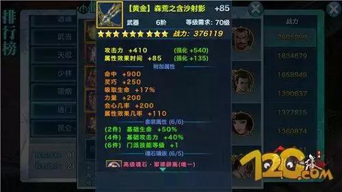 剑侠情缘手游翠烟好还是昆仑好,剑侠手游昆仑技能