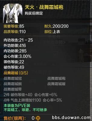 天涯明月刀pve神威心法搭配,天涯明月刀神威pvp