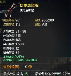 天涯明月刀pve神威心法搭配,天涯明月刀神威pvp