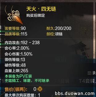 天涯明月刀pve神威心法搭配,天涯明月刀神威pvp