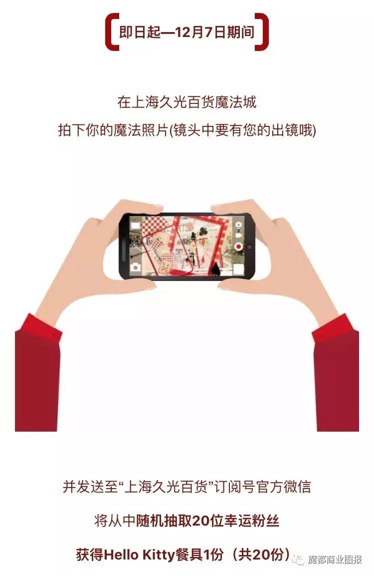 久光xENZO|圣诞装饰及营销案例图报