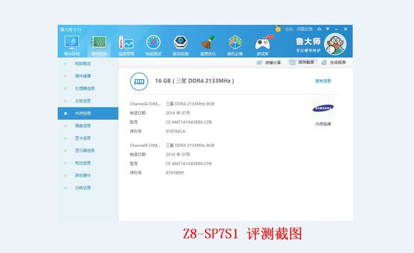 神舟z7-kp7s1评测,神舟z8i7-10750h评测