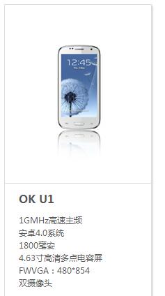 欧奇手机：长得像苹果三星小米，手机系列命名奇葩，六百元双摄头