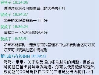 lol账号被封申诉条件,lol账号被封怎么找人工客服申诉