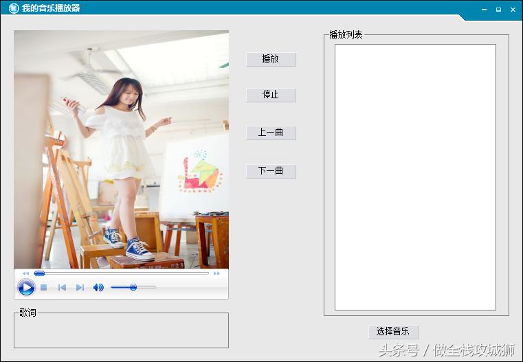 winform怎么加bgm,winform怎么添加背景音乐