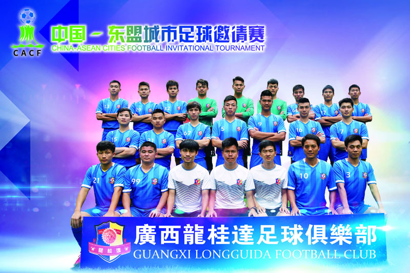 东盟大湾区足球赛,2021东盟杯足球赛赛程