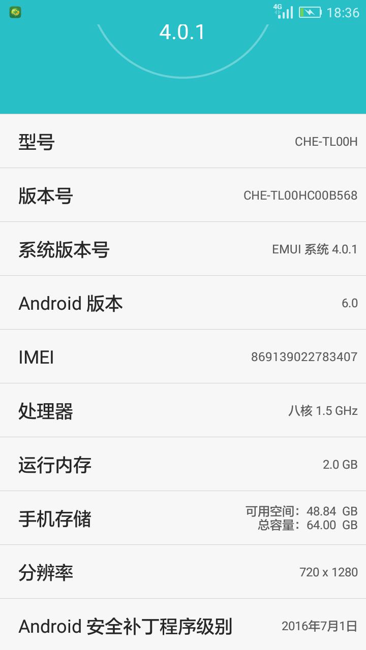 华为荣耀4x的新生更换64g内存经历