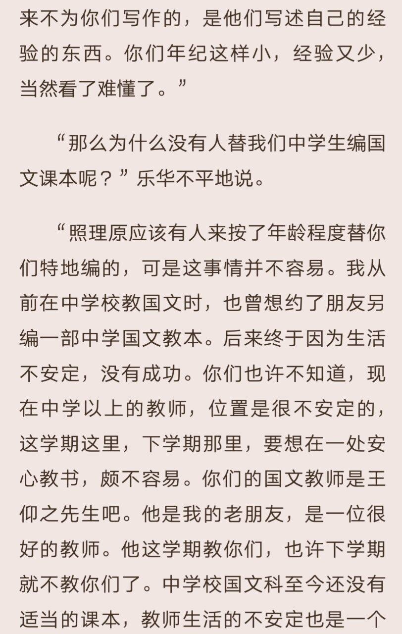 每天读点经典｜《文心》“忽然做了大人与古人了”