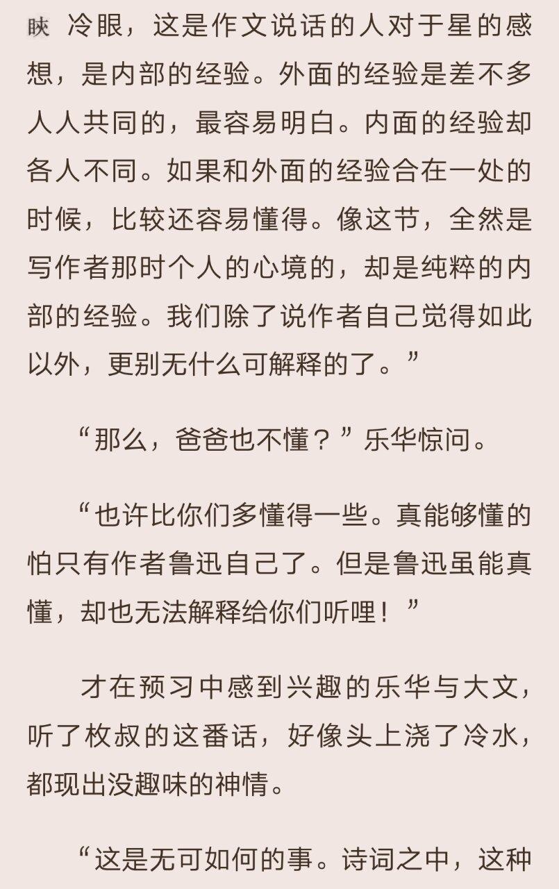 每天读点经典｜《文心》“忽然做了大人与古人了”