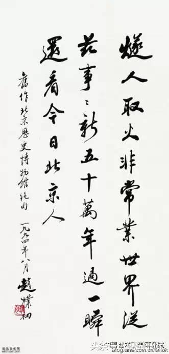 赵朴初书法作品怎么样,赵朴初的书法作品吉祥