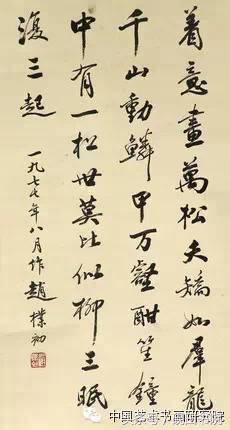 赵朴初书法作品怎么样,赵朴初的书法作品吉祥